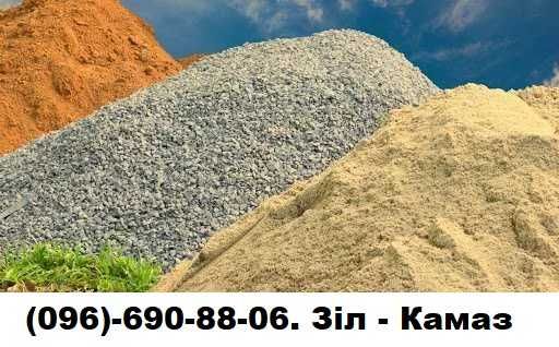 -щебінь
-пісок 
-відсів- Вывоз мусора. Демонтаж. Свалка. Хлам. Мусорка