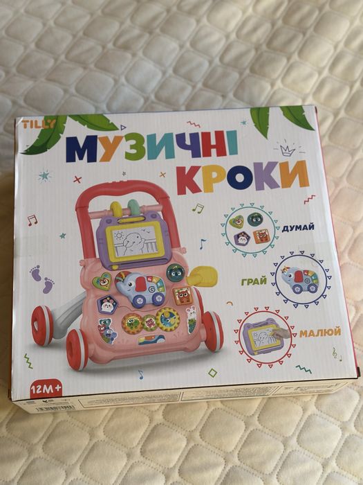 Ходунці для немовлят