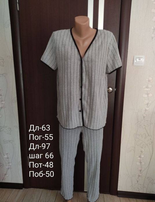 Пижама женская тёплая