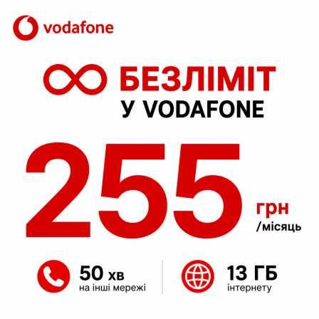 Стартовий пакет Vodafone Business Smart 255 — 13 ГБ інтернету + безліміт у мережі Vodafone