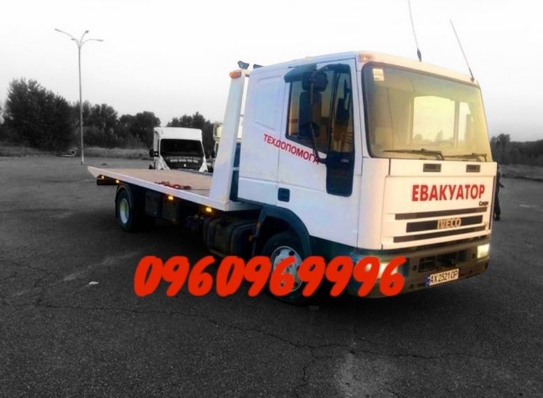 Эвакуатор НЕДОРОГО Чугуев,Харьков и область. Автосос. Лавета Евакуато