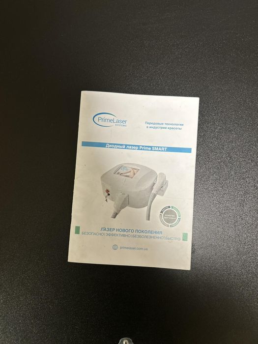 Лазер диодный. Для эпиляции. Продам. Prima Smart.