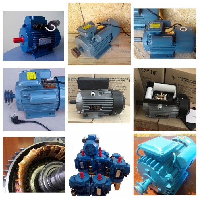 электродвигатель однофазный 4 квт,3квт,2.2квт,0.75,1.1,1.5,3000-1500об