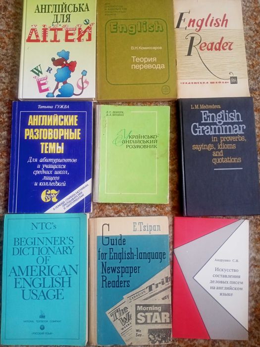 Английский язык. Книги, учебники.