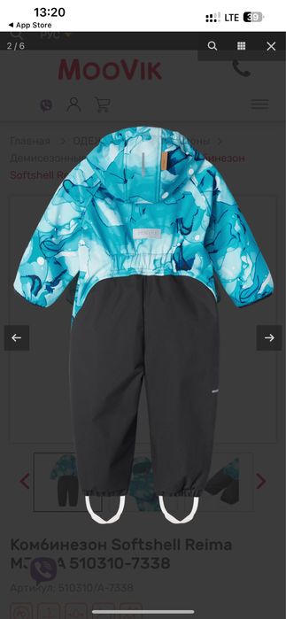 Комбинезон Softshell Reima MJOSA 92+6