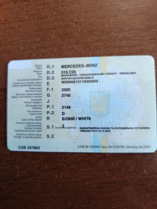 Мерседес Sprinter