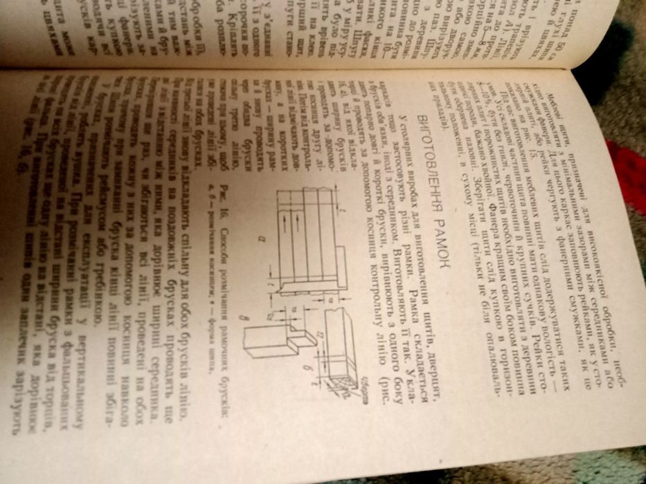 Книга. Саморобки для житла. Самоделки для дома.