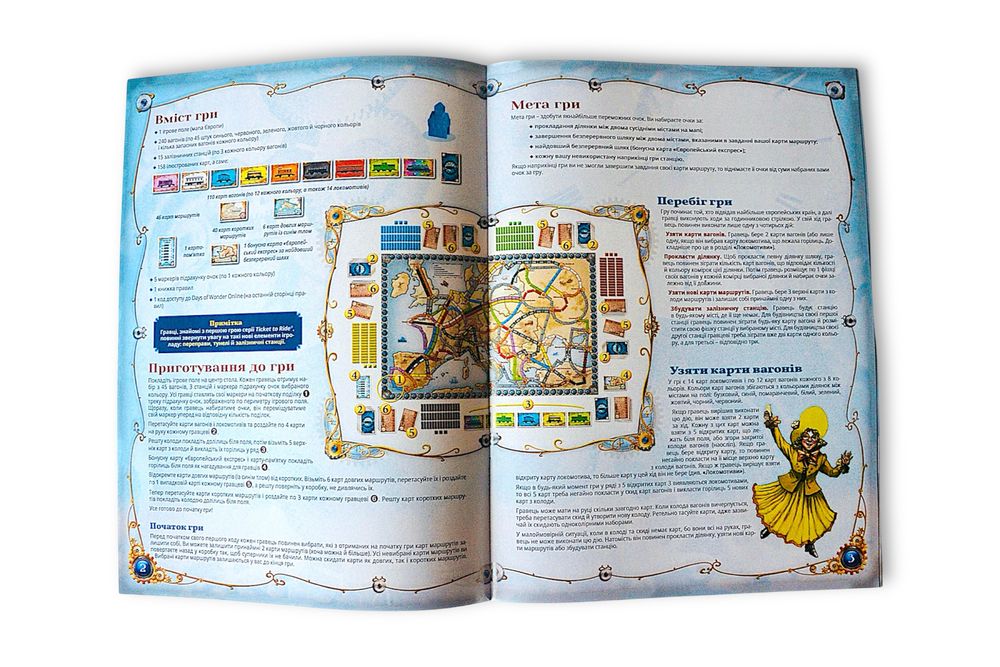 ХіТ! Ticket to ride Европа (Билет на поезд, Квиток на потяг Європа)