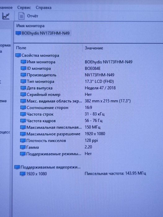 Ноутбук Asus Vivobook S712J 17.3" IPS Core i5-1035G1/DDR4 8Gb/256SSD