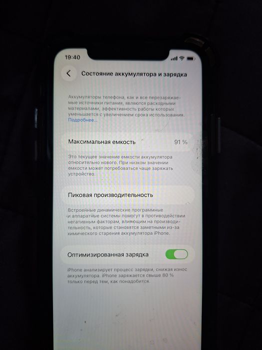 Продам IPhone 11, 128Gb