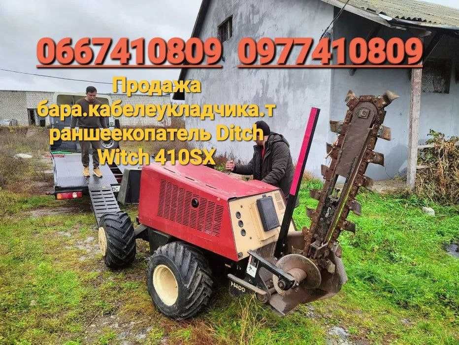 Продажа бара, Кабелеукладчика, Траншеекопатель Ditch Witch 410SX