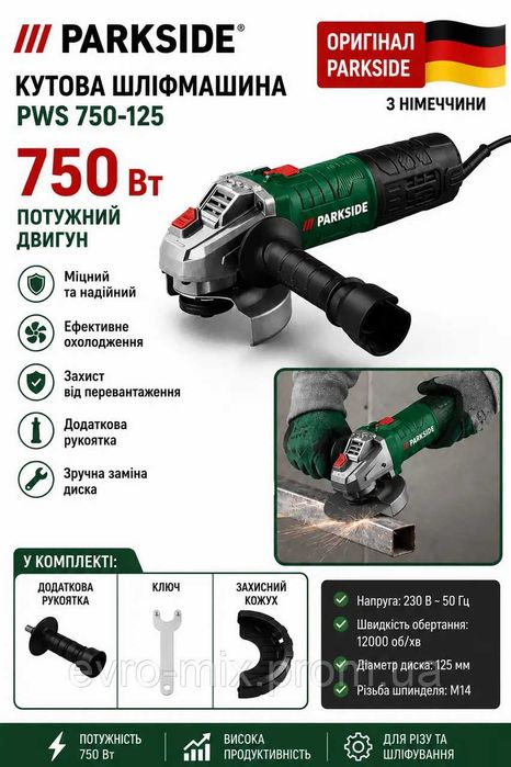 Кутова шліфувальна машина (болгарка) Parkside PWS 115 C3, 750 Вт Німеччина