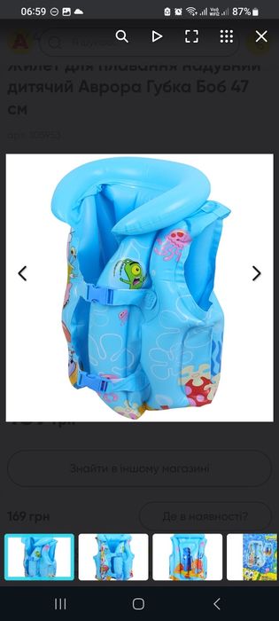 жилет надувний для плавання губка Боб 47 см.