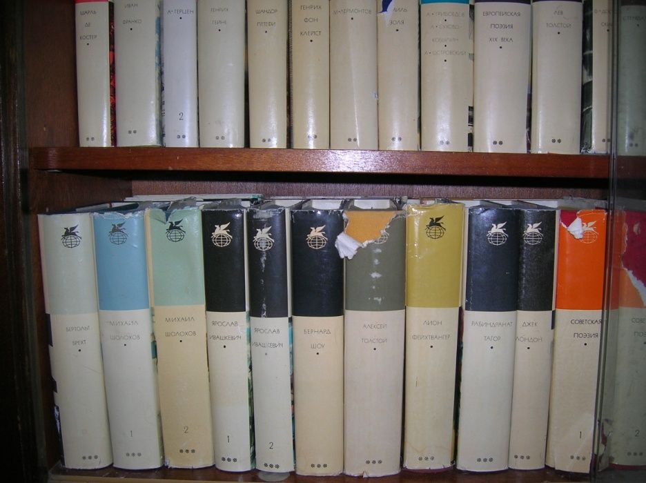 Библиотека всемирной литературы 2я и 3я серии.