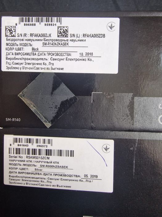 Годинник та навушники Samsung