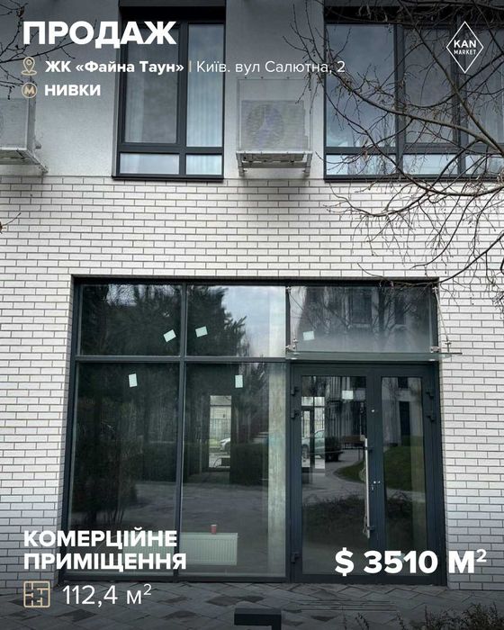 Продаж комерційного приміщення 112,4 м² у Файна Таун