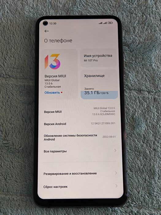 Xiaomi Mi 10T Pro 8/128 ГБ