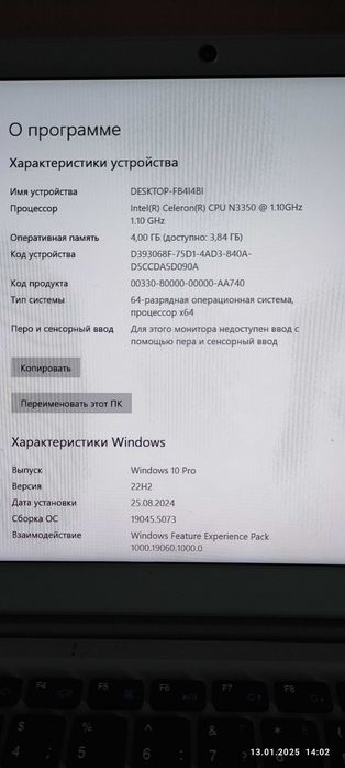 Продам Ноутбук Pixus Rise Grey
