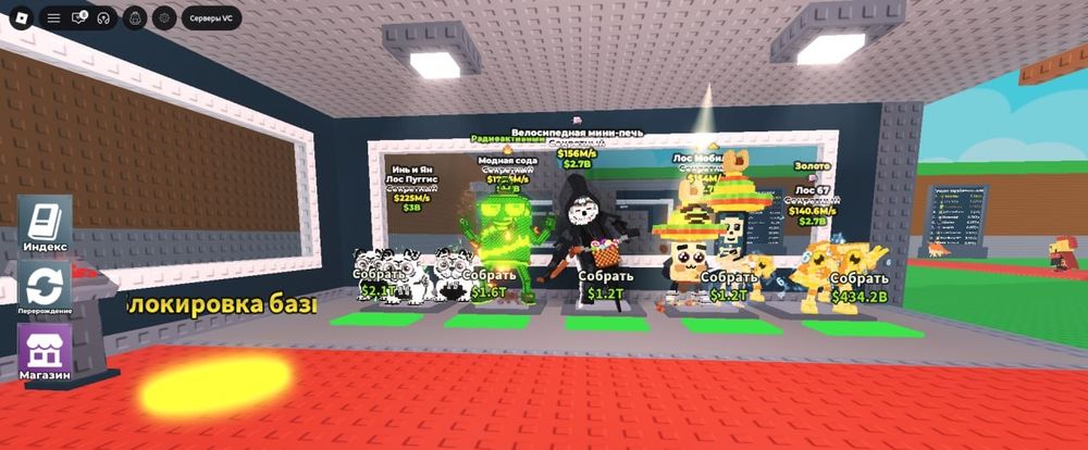 Продаю брейнрот/саб/Укради брейнрот