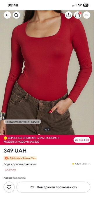 Боді жіноче sinsay