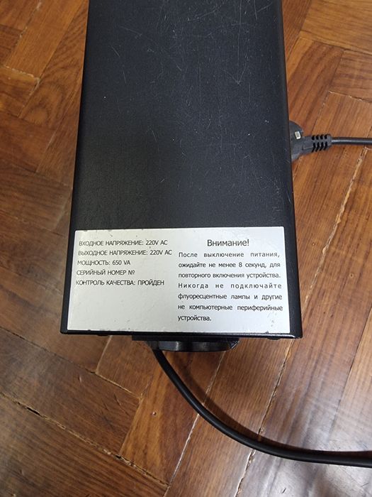 ДБЖ Logic Power LP 650VA-P (не працює)