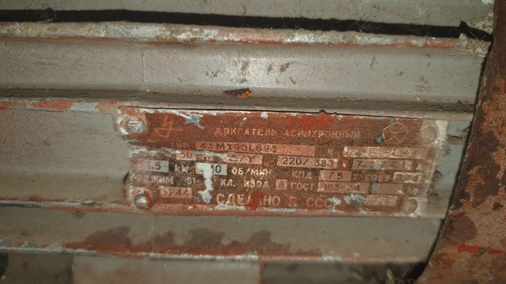 Електро мотори