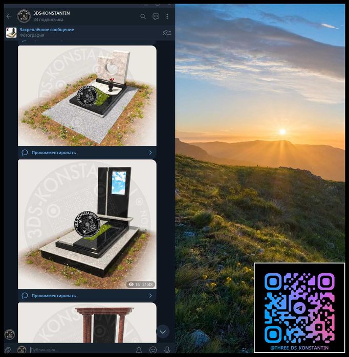 3D макет (3D моделювання) пам'ятників, огорожі. Розміри. Оформлення.