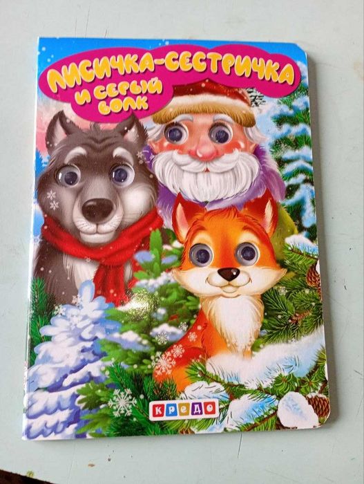 Дитячі книжки на твердій основі