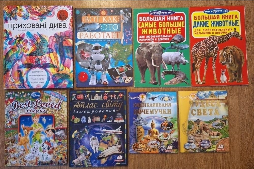 Детские книги, энциклопедии, виммельбух!