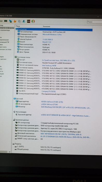 Сервер, 2 проца по 4 ядра 2.83 GHz, 32 gb ОЗУ, GT 640 на 4gb