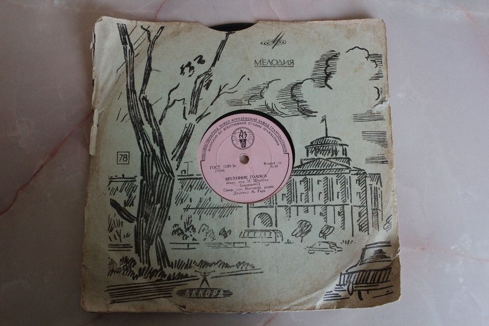 Грампластинки классика, детские, 50 х