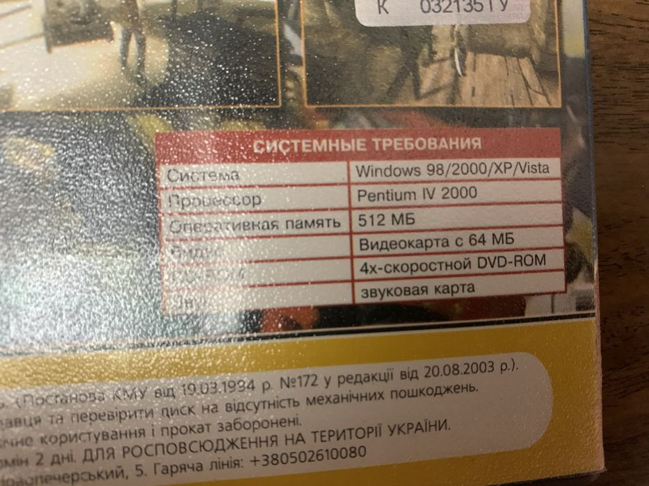 Компютерна гра Чорний корсар