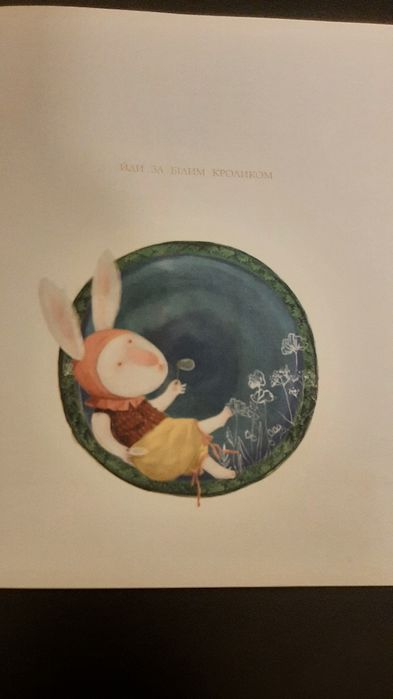 Комплект книг "Аліса в задзеркаллі" та "Аліса в країні див"