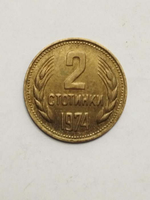 Sprzedam monetę Bułgaria 2 stotinki 1974r. stan bdb.