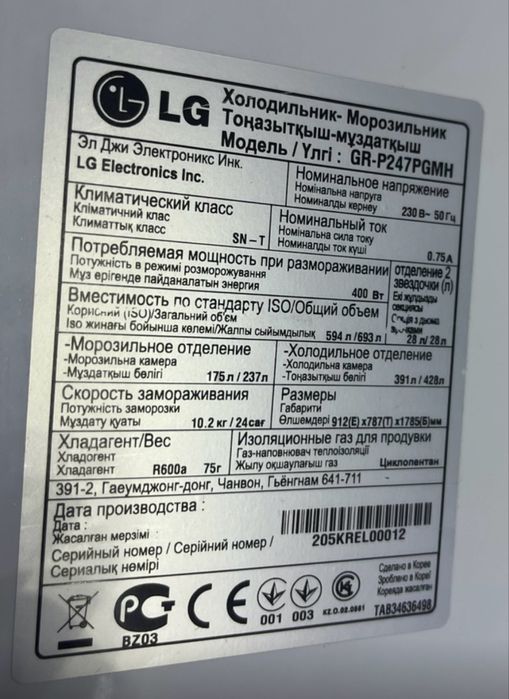 Холодільник LG!!