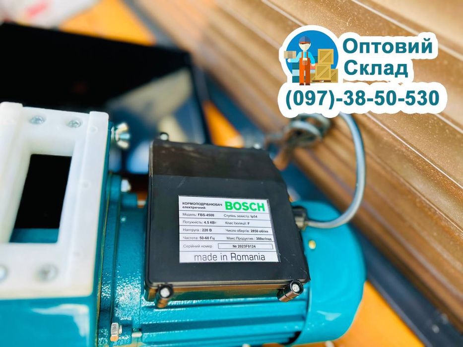 Зернодробилка Bosch FBS-4500 (4.5кВт,300кг/год) Кормоподрібнювач