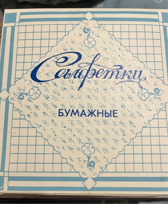 Салфетки СССР новые