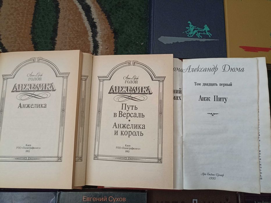 Майн Рид Хеггард Анжелика Дома Пьюзо (25-30)