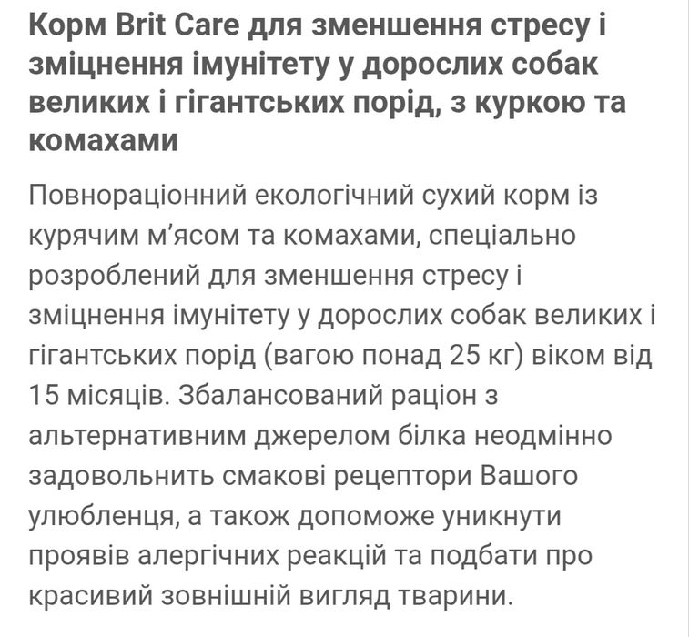 Продам корм для собак 12 кг.