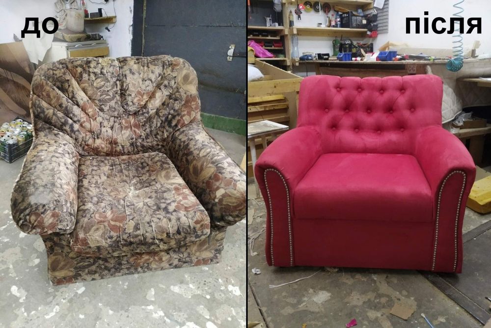 Перетяжка меблів та ремонт меблів