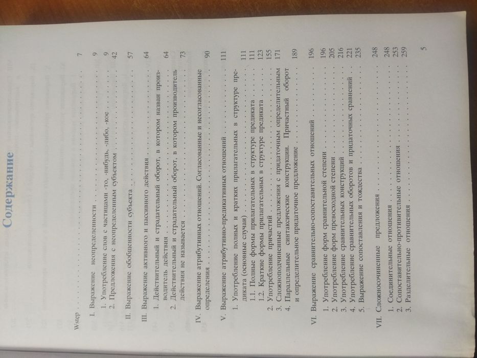 Podręcznik języka rosyjskiego