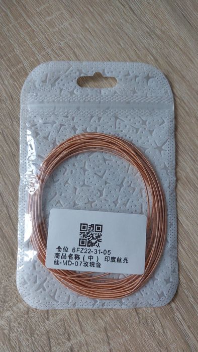 Канітель тверда рожеве золото