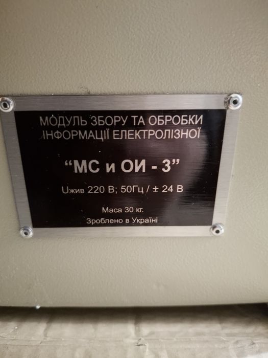 Модуль збору та обробки інформації МС и ОИ - 3