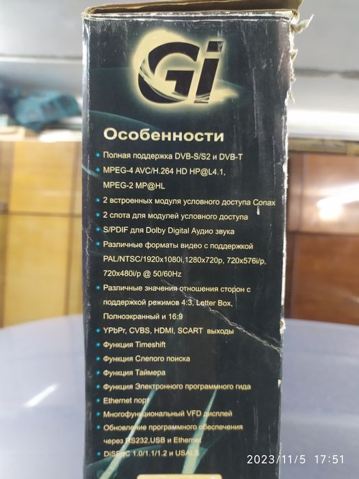 Спутниковый ресивер (тюнер) GI ST9196