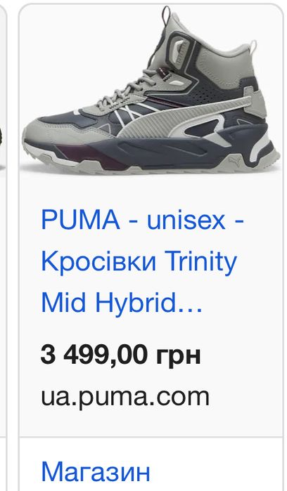 Чоботи puma оригінал