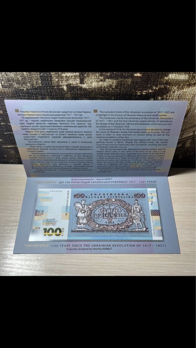Banknota "Sto hrywien" 100- UAN w opakowaniu pamiątkowym Ukraina