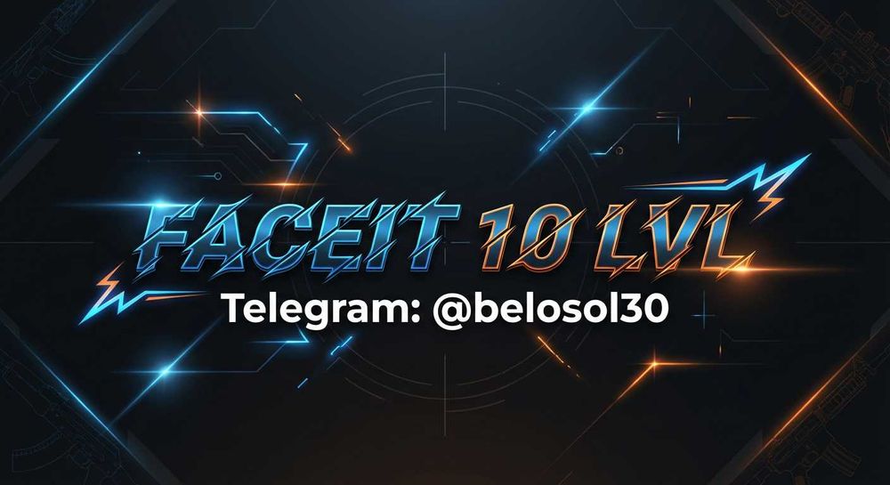 Буст FACEIT/Premier | Boost FACEIT/Premier