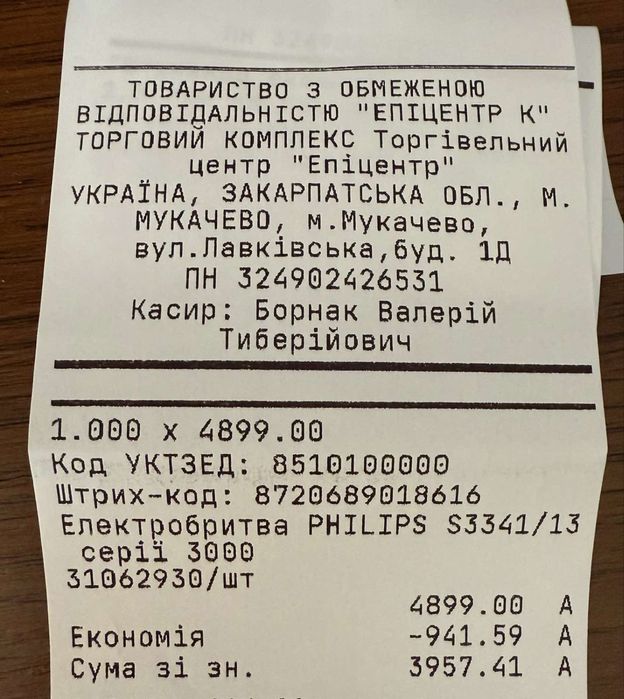 Електробритва Philips НОВА з чеком та гарантією