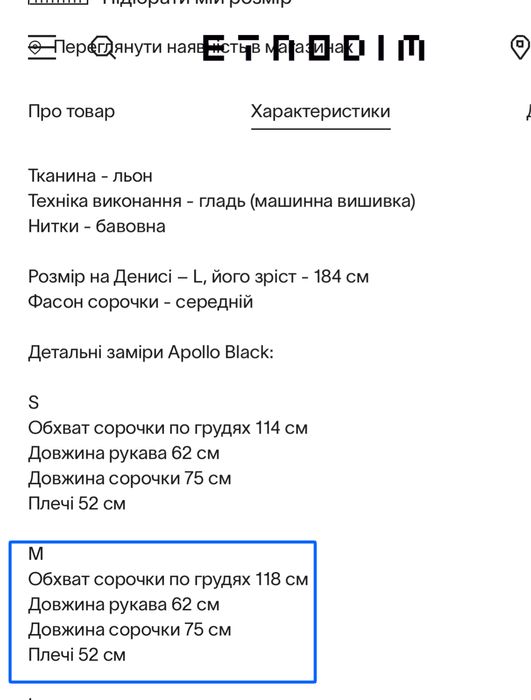 Вишиванка etnodim M/Сорочка etnodim M