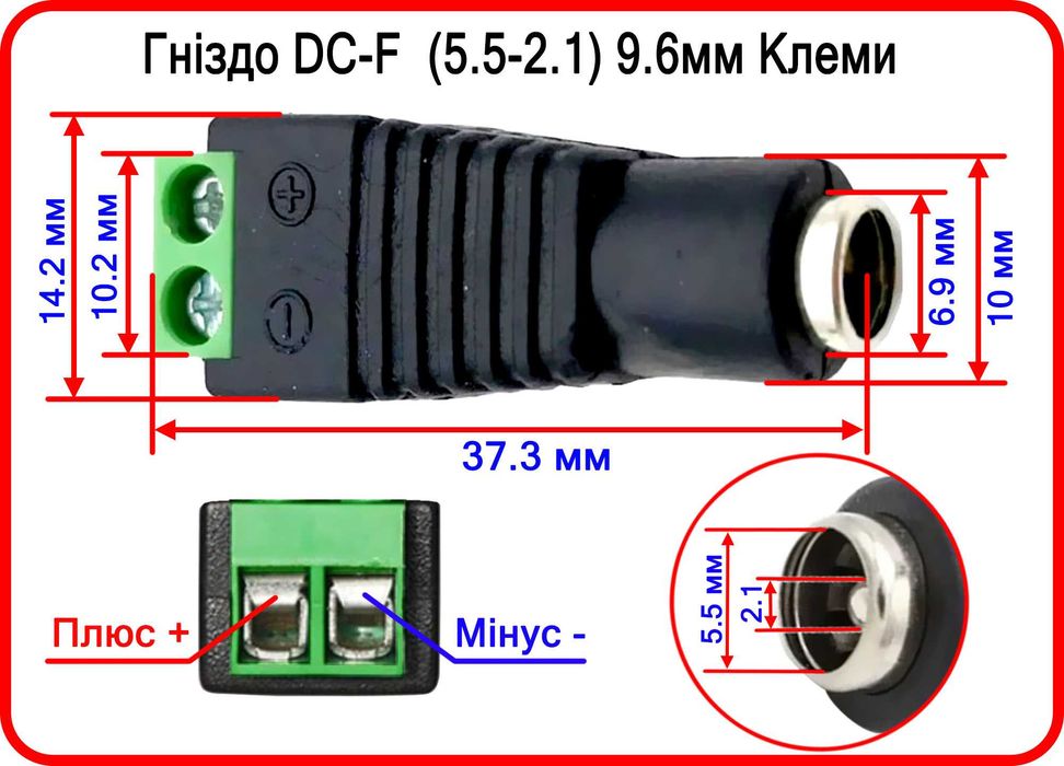 DC Штекер 5,5*2,1 Конекто  9мм  модем роутер